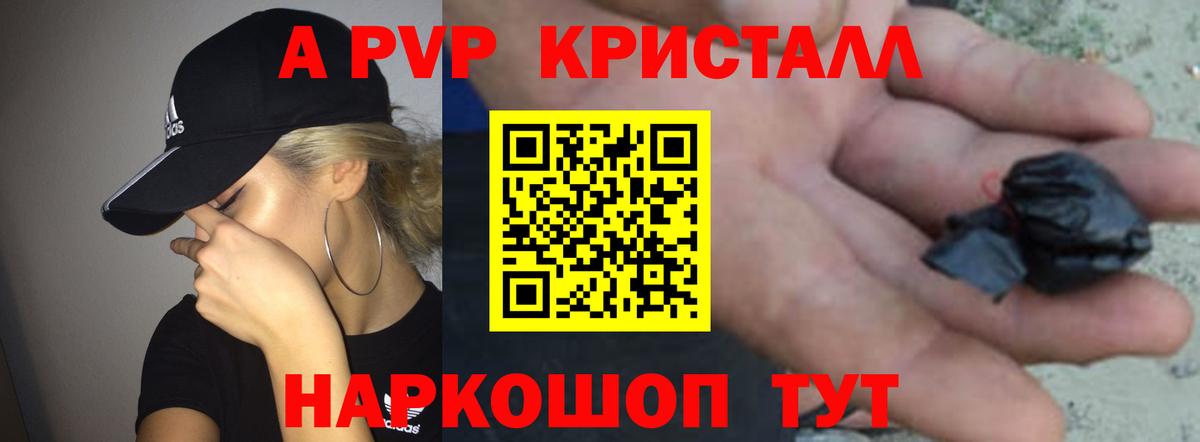 где купить наркотик  Alfa_PVP  Вход с VPN  Alfa_PVP СК  A-PVP Crystall  Камень-на-Оби 