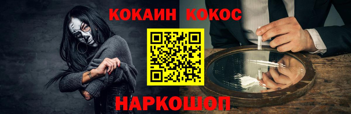 Кокаин 98% Камень-на-Оби