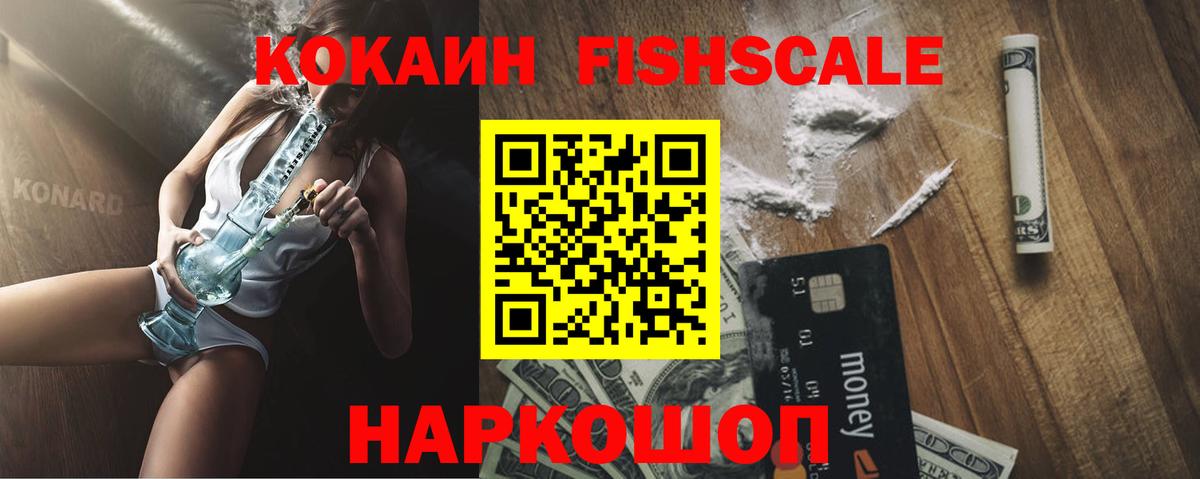 КОКАИН Перу  Вход с VPN  Cocaine VHQ  Cocaine  Камень-на-Оби 