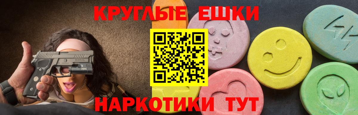 ЭКСТАЗИ 300 mg Камень-на-Оби
