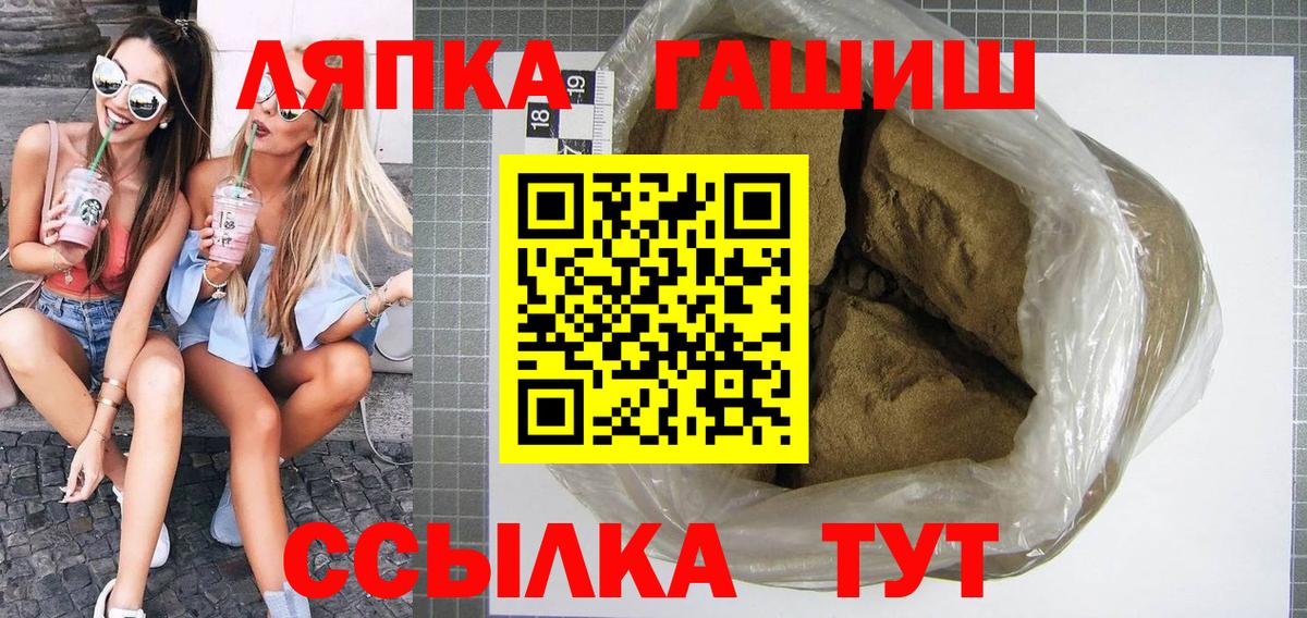 ГАШ хэш  Вход с VPN  Камень-на-Оби 