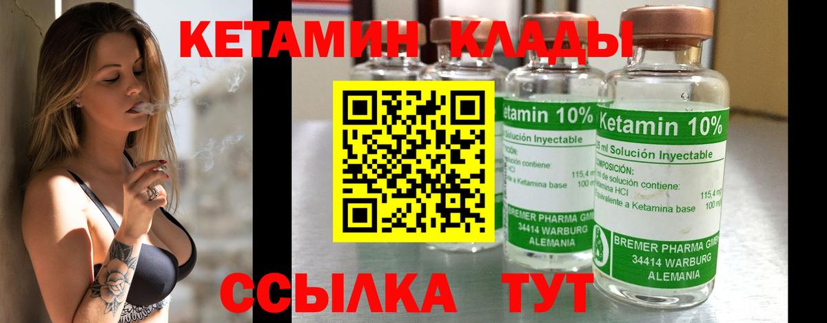 Кетамин VHQ Камень-на-Оби