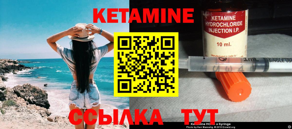 Кетамин ketamine  Вход с VPN  Камень-на-Оби 