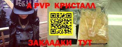 apvp Краснодар