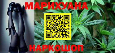каннабис Краснокаменск