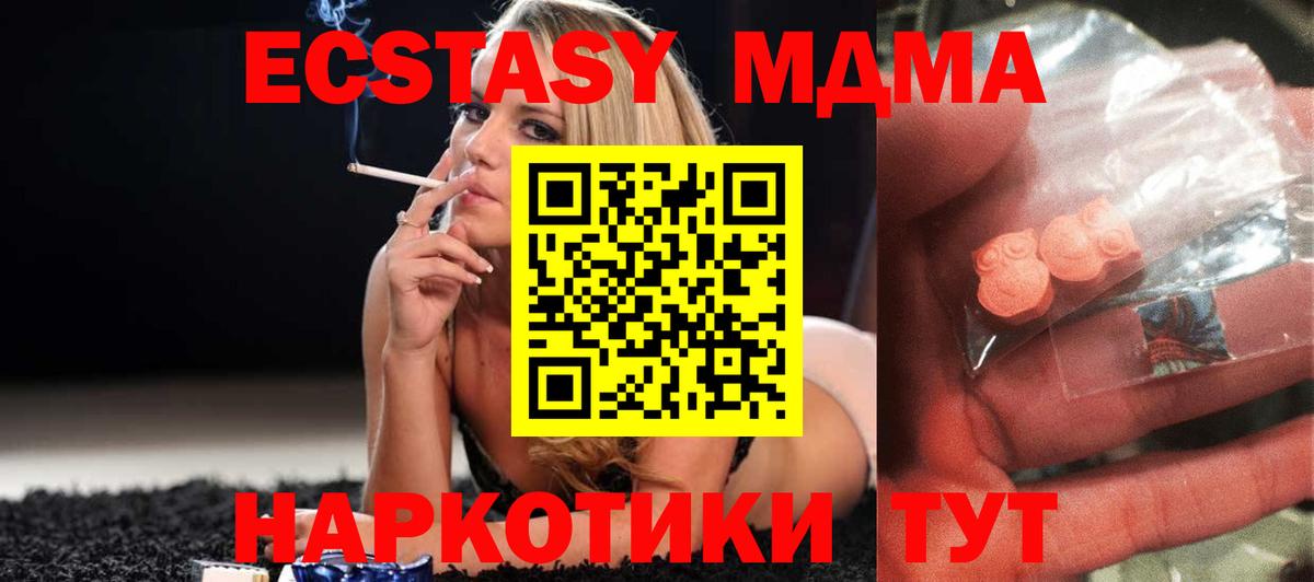 Камень-на-Оби  МДМА  Вход с VPN  MDMA молли  МДМА crystal 
