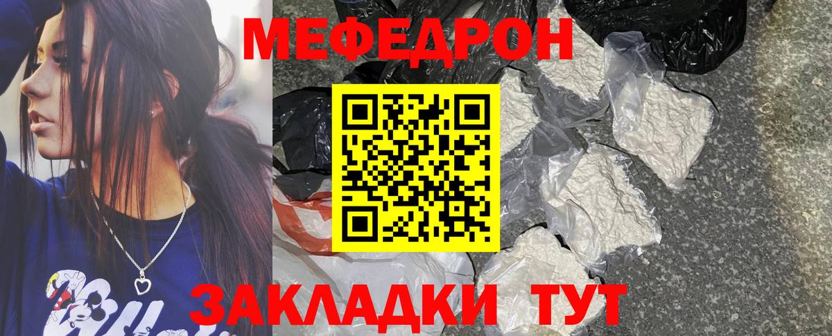 Меф мяу мяу кристаллы Камень-на-Оби