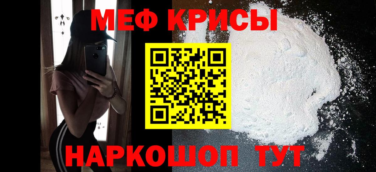МЕФ  МЯУ-МЯУ  Камень-на-Оби  МЯУ-МЯУ мука  Вход с VPN  МЕФ мяу мяу 