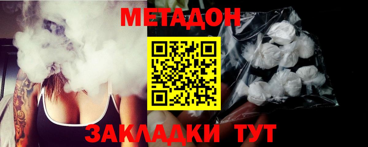 Камень-на-Оби  МЕТАДОН methadone  Вход с VPN  Метадон кристалл 