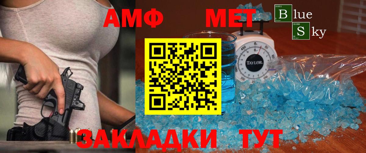 Камень-на-Оби  Метамфетамин витя  Вход с VPN  Метамфетамин витя 