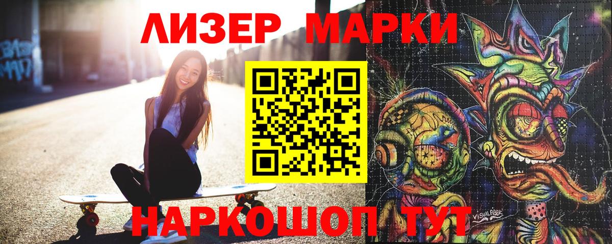 Камень-на-Оби  Наркотические марки 1,5мг  Марки NBOMe  Вход с VPN  Наркотические марки 1,5мг 