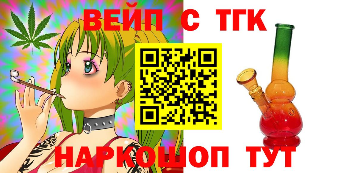 Дистиллят ТГК THC oil Камень-на-Оби