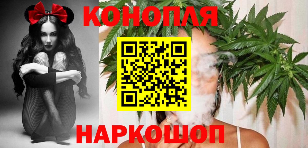 Конопля конопля  Вход с VPN  Каннабис Bruce Banner  Камень-на-Оби 